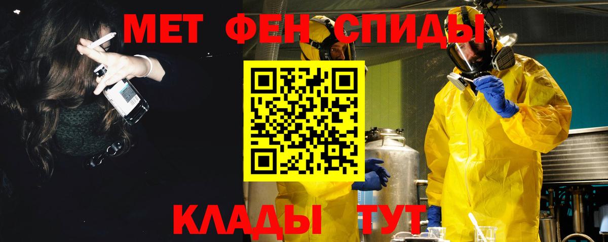 АМФ 98%  Вход с VPN  Амфетамин  Нягань 