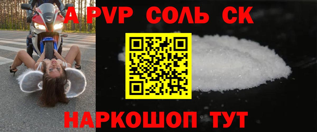 A-PVP СК КРИС Нягань