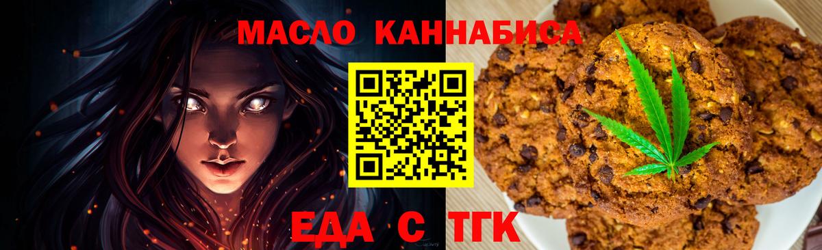 Нягань  Еда ТГК конопля  Вход с VPN 
