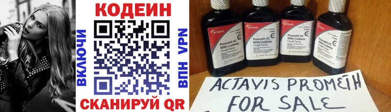 Codein напиток Lean (лин) Нягань