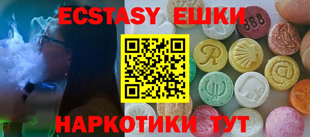 Экстази Дубай  Вход с VPN  Нягань  Экстази круглые 