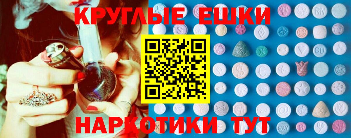 ЭКСТАЗИ MDMA Нягань