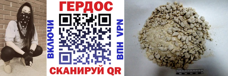 Героин хмурый  omg ссылки  Нягань 