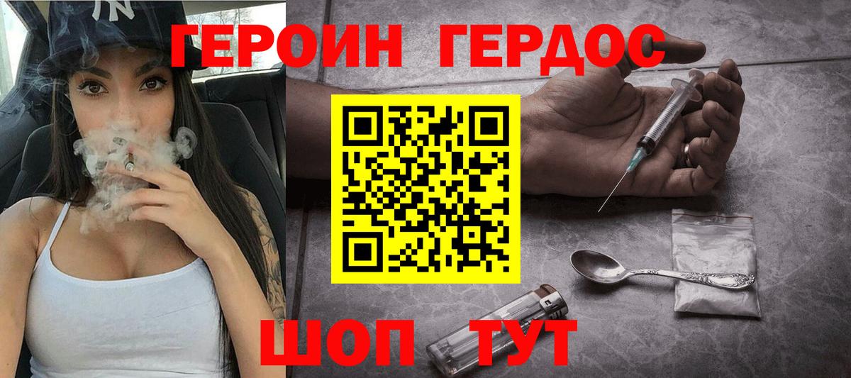 ГЕРОИН  Вход с VPN  Нягань  ГЕРОИН VHQ 
