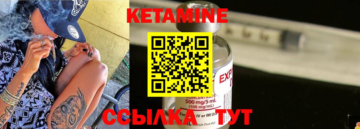 КЕТАМИН VHQ  Вход с VPN  Нягань  КЕТАМИН ketamine 