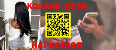 кокаин Новодвинск