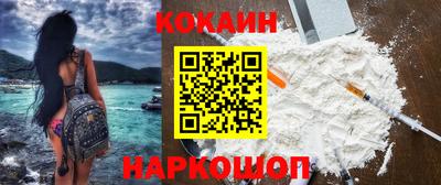 кокаин Новодвинск