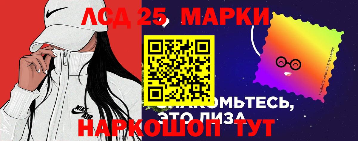 LSD-25 экстази ecstasy Нягань