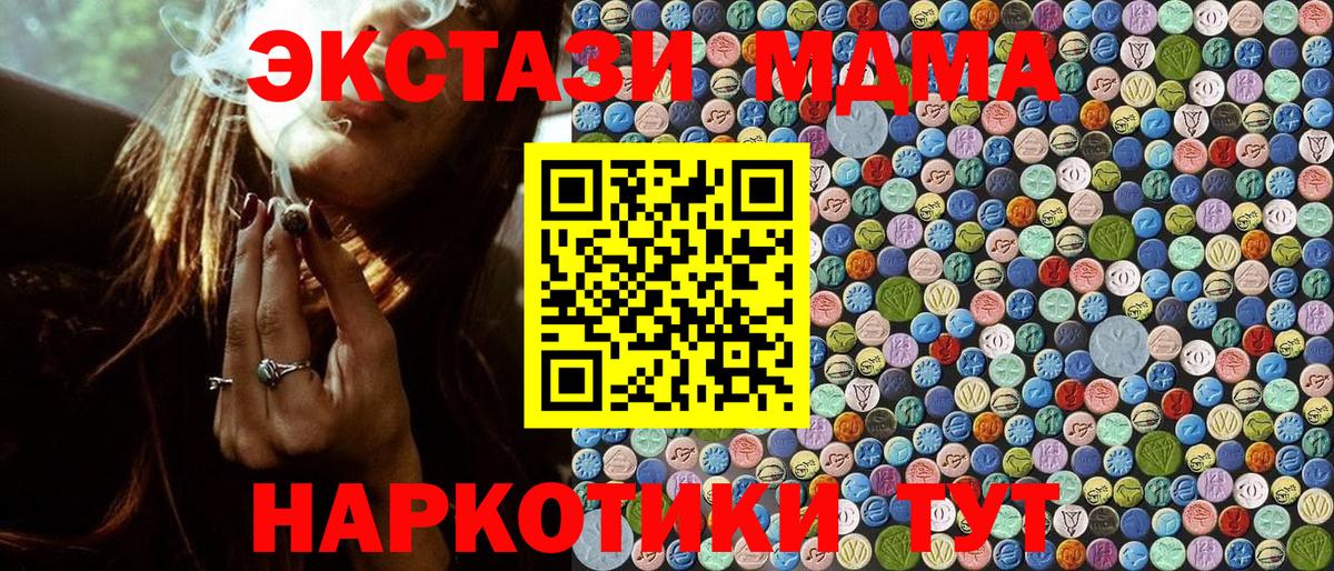 Нягань  MDMA кристаллы  Вход с VPN  МДМА  MDMA кристаллы 