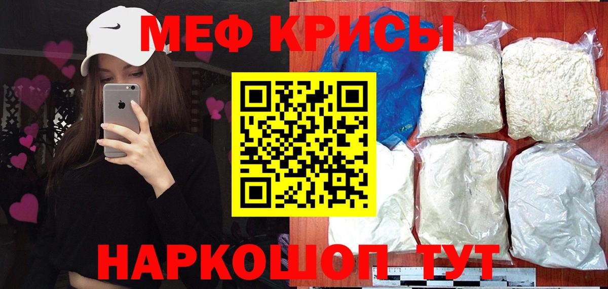 Мефедрон Нягань