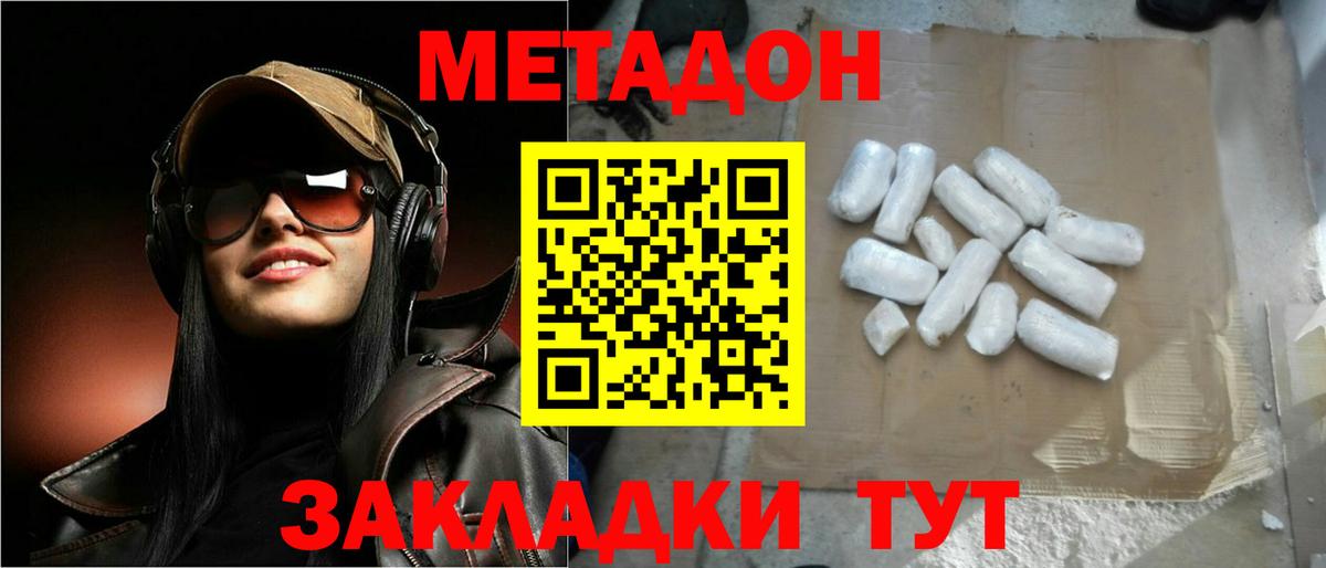 МЕТАДОН белоснежный  Вход с VPN  Метадон methadone  Нягань 