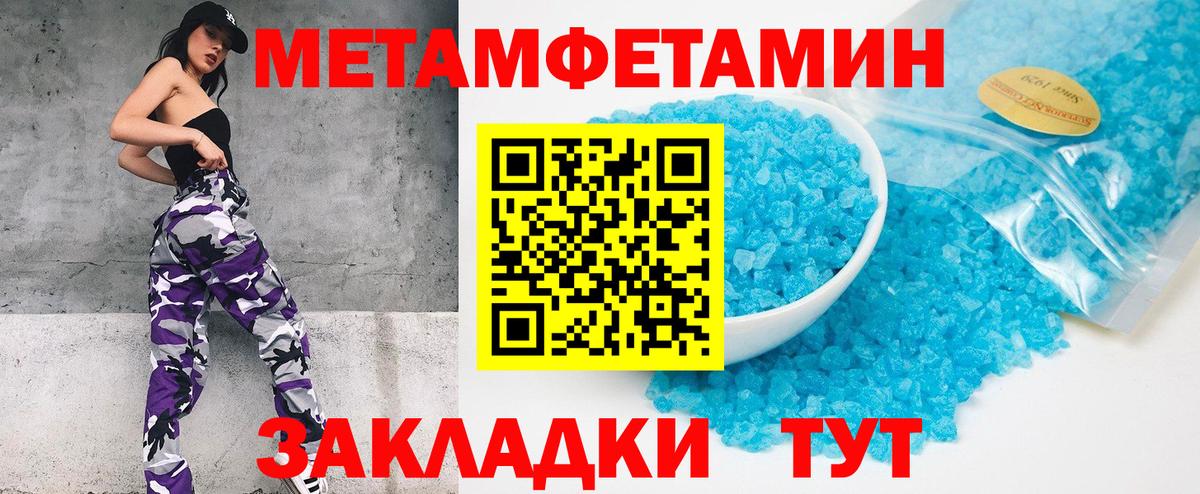 МЕТАМФЕТАМИН витя  Вход с VPN  Нягань 