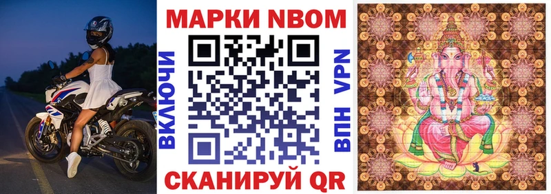 Марки NBOMe 1,8мг  Нягань 