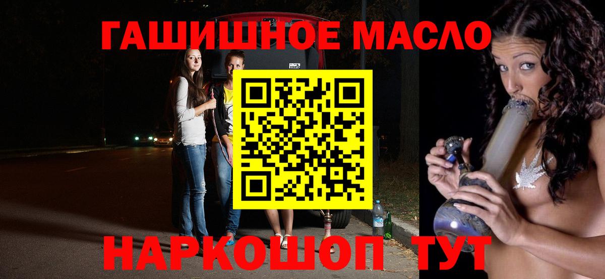 Нягань  ТГК THC oil  Дистиллят ТГК THC oil  Вход с VPN 